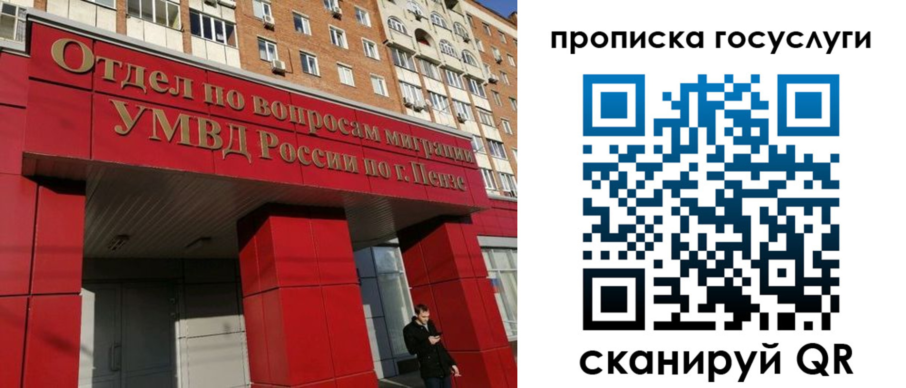 временная регистрация надежно в Вологде