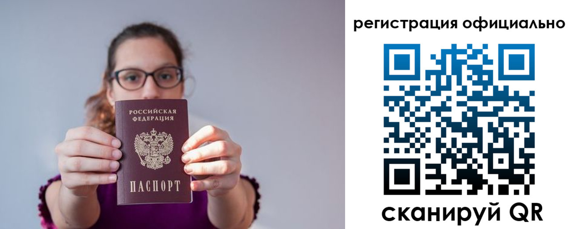 прописка для работы в Вологде