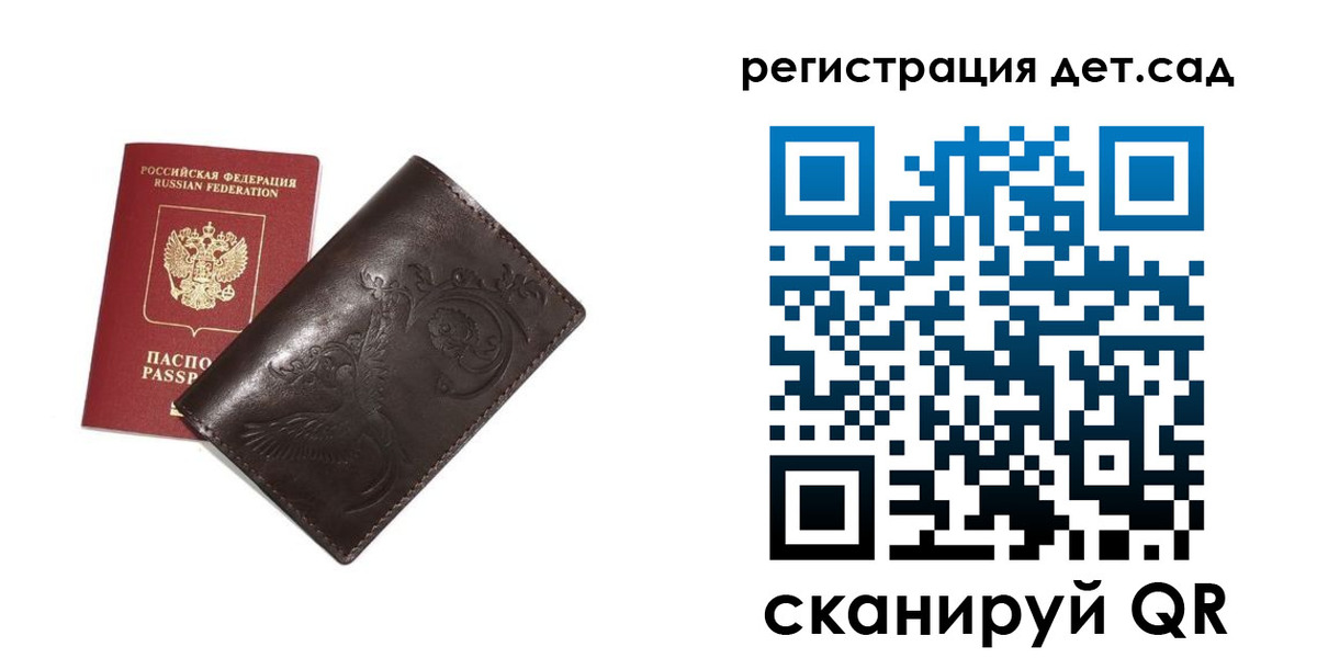 прописка в Вологде