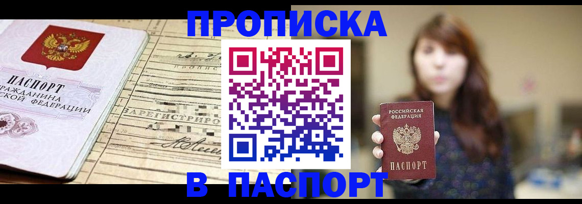 временная регистрация законно в Вологде