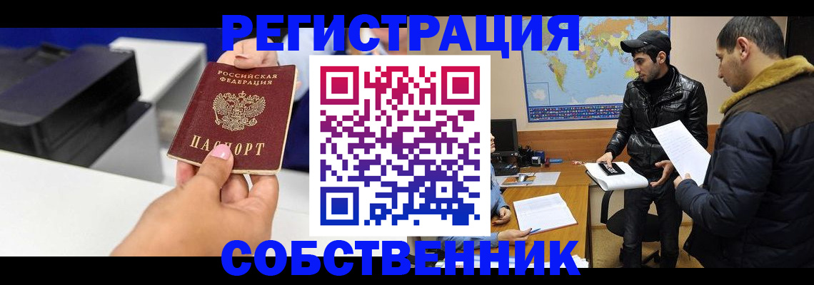 временная регистрация надежно в Вологде