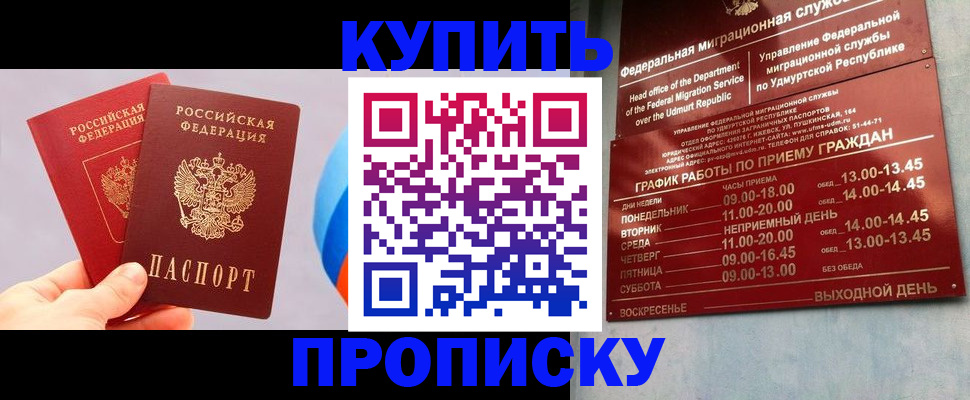 временная регистрация для школы в Вологде