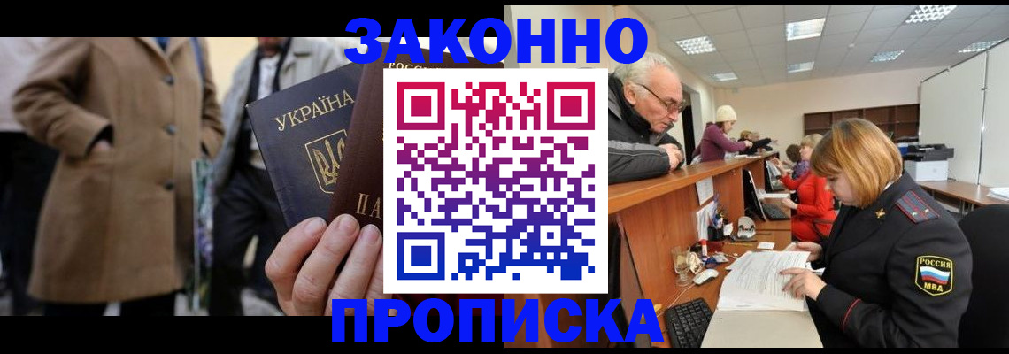 временная регистрация в Вологде