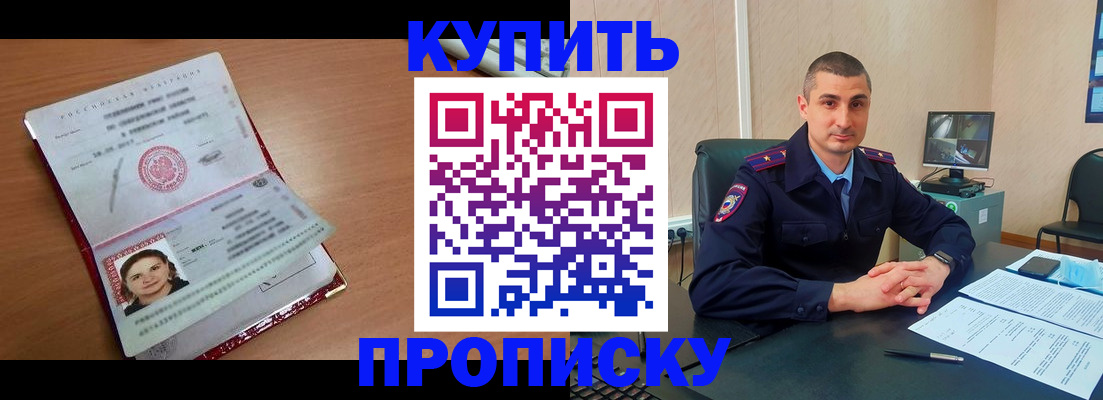 временная регистрация для школы в Вологде