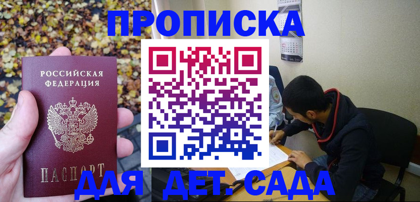 где прописаться в Вологде