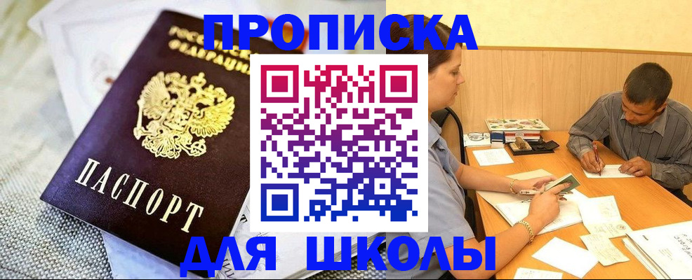 прописка для работы в Вологде